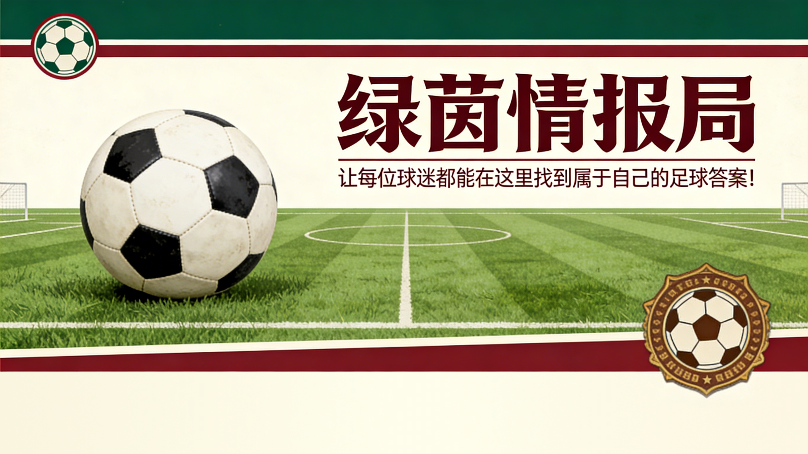 亚博体育官方入口-里克尔梅：&amp;quot;我希望巴萨消失&amp;quot;